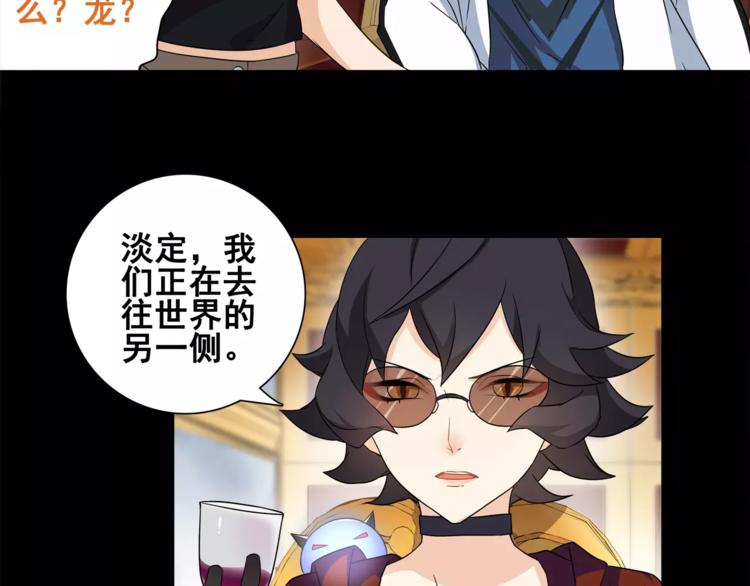 第35话 火车上的事件！10