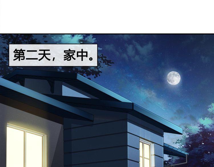 第68话居心叵测的小妖精！0
