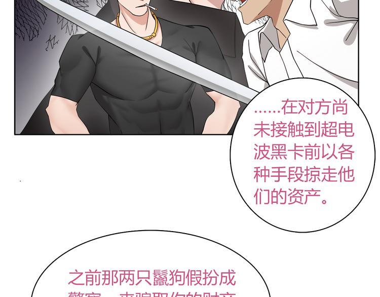 第7话 超电波卡持有者69