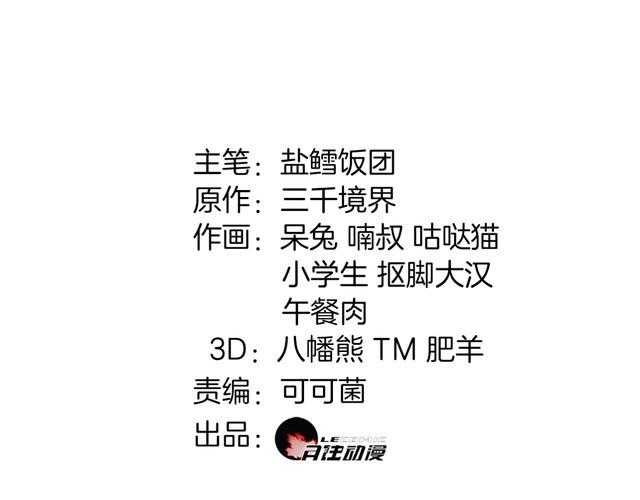 第130话求救？1