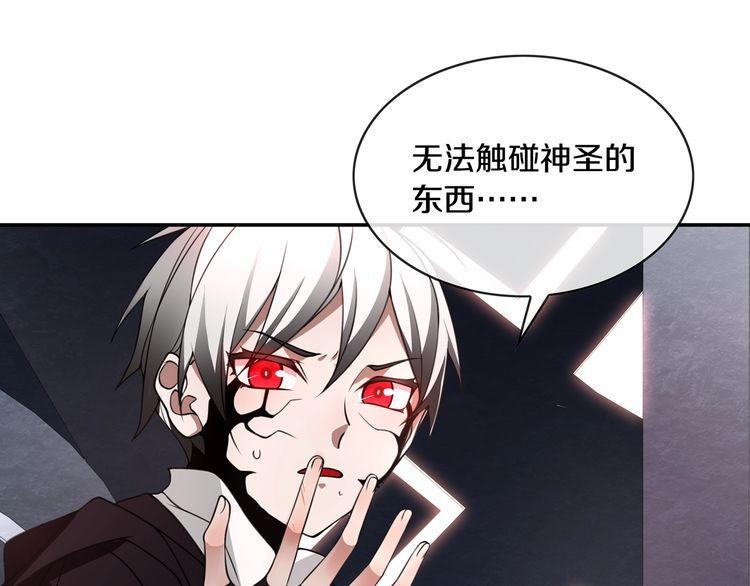 第133话邪恶力量31