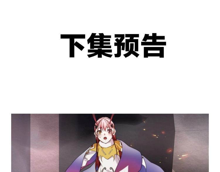 第142话业火孽断！97