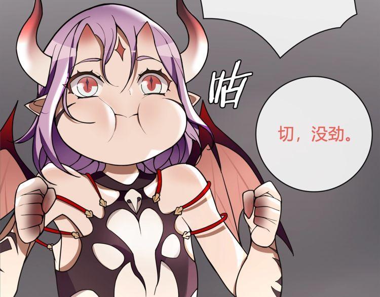 第116话监视之眼！60