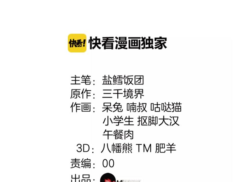 第41话  兑换假货？1