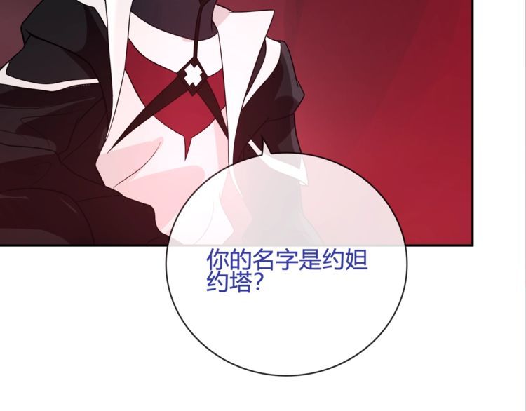 第109话奇怪的女孩！48