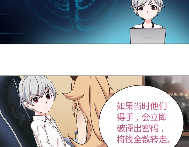 第7话 超电波卡持有者85