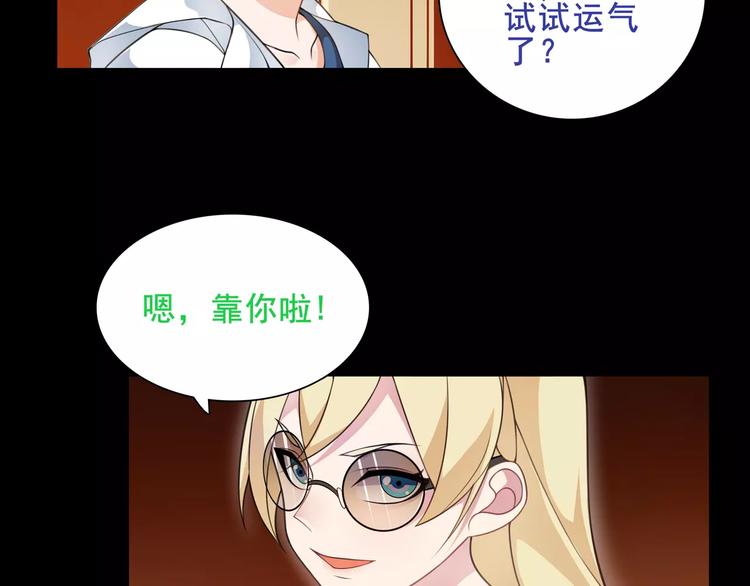 第38话  筹码43