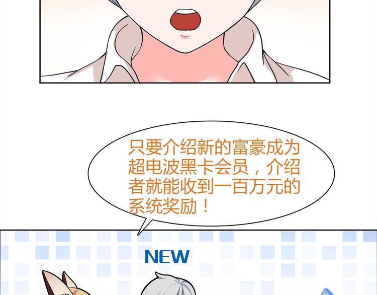 第8话 获得超异能！42