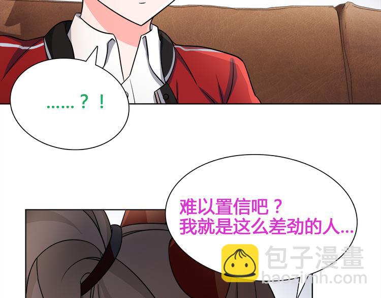 第14话 接近你只是为了钱30
