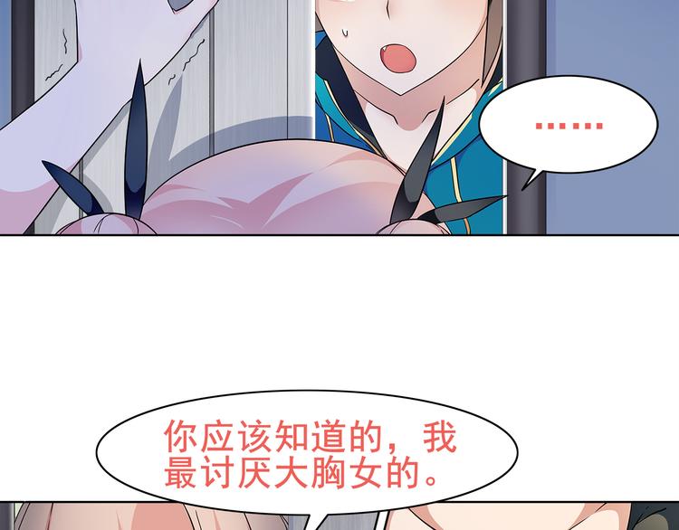 第20话 小鲜肉竟然穿女仆64