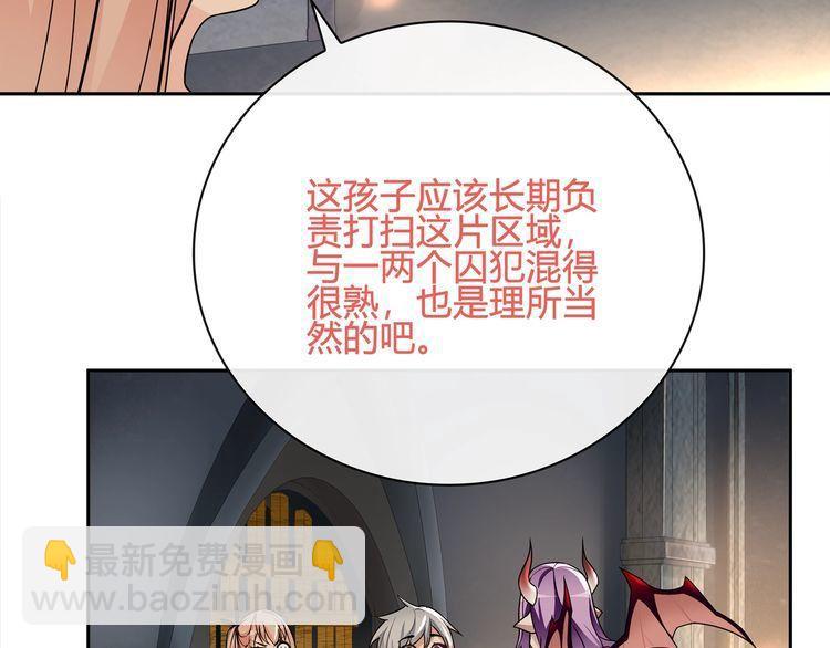 第117话地下大牢？59