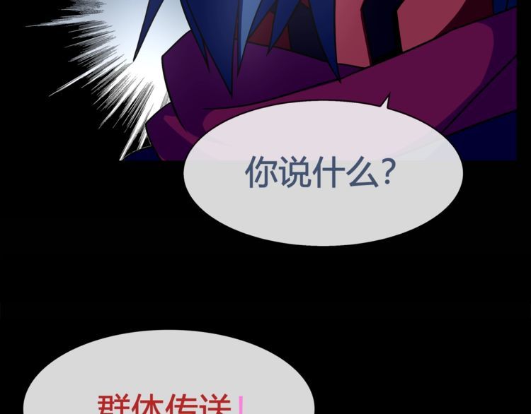 第66话最大的错误！44