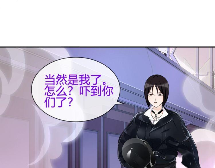 第85话汤姐的秘密！43