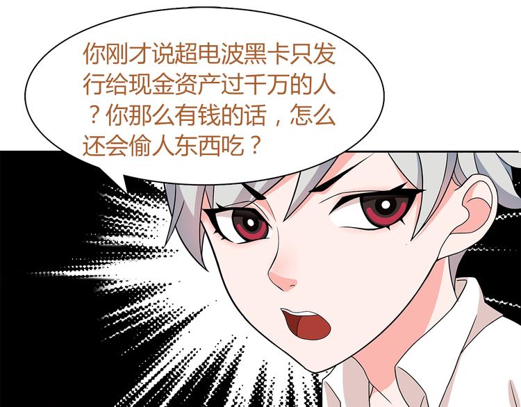 第7话 超电波卡持有者56