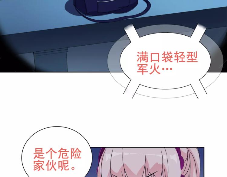 第23话 资产决斗！14