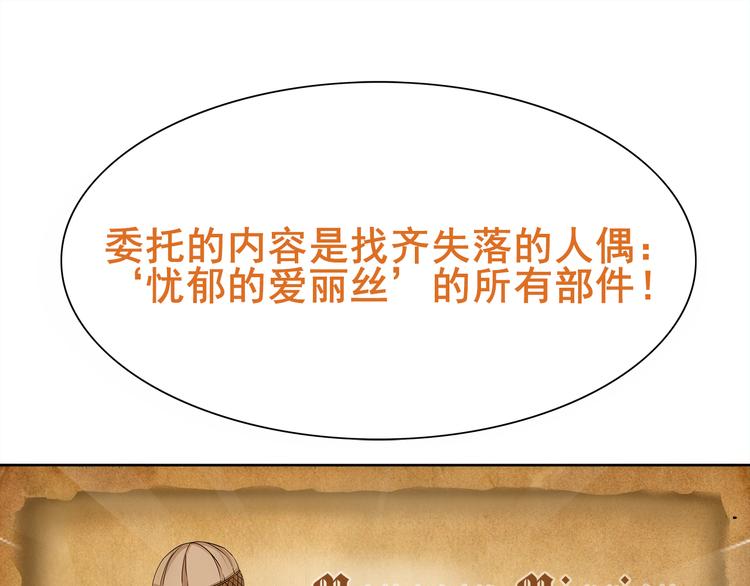 第19话 通缉令98
