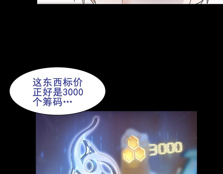 第41话  兑换假货？58