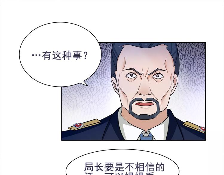 第45话 神秘药剂59