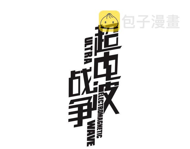 第127话幻影形变！0
