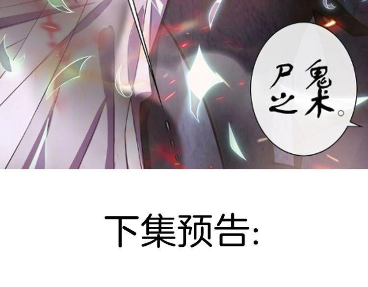第134话血肉巨像62