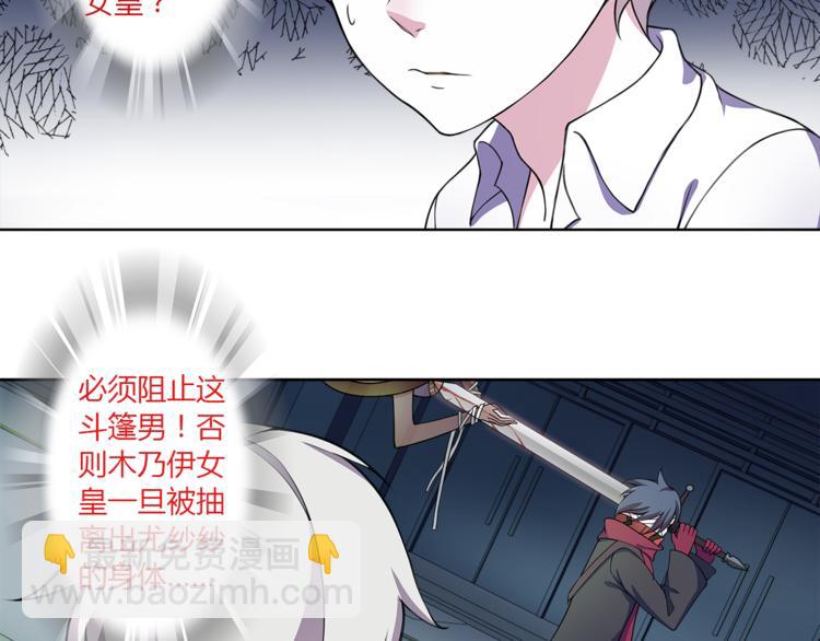 第11话 木乃伊女皇7