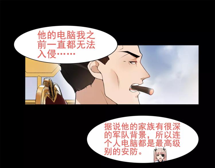 第36话 巨鳄38