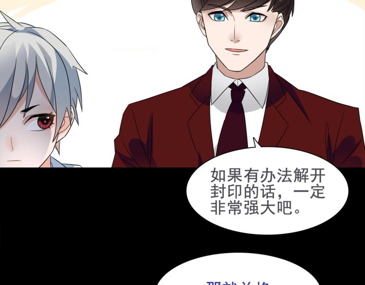 第41话  兑换假货？61
