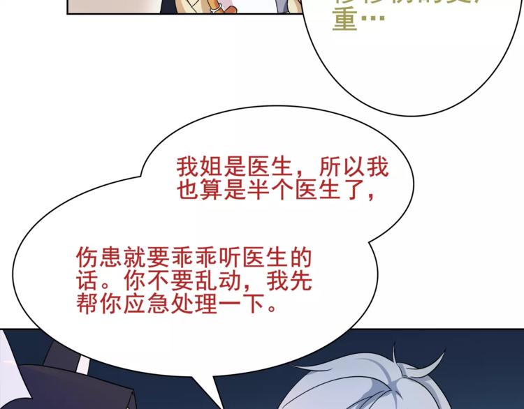 第28话 吸血鬼真祖59