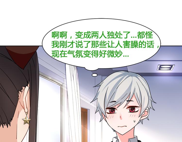 第15话 第一次约会26