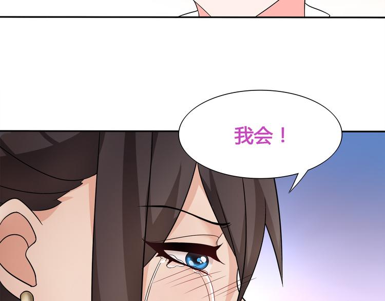 第14话 接近你只是为了钱55