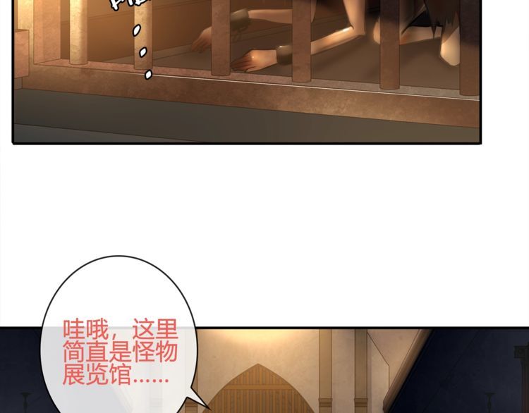 第118话擅闯监牢！17
