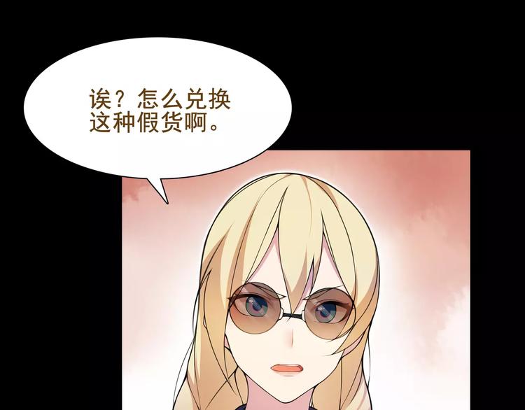 第41话  兑换假货？66