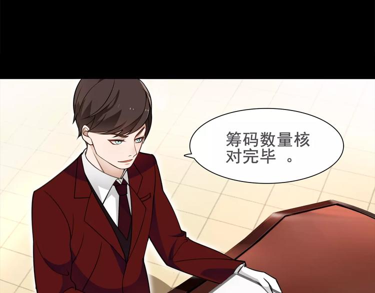 第41话  兑换假货？16