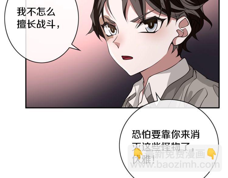 第134话血肉巨像29
