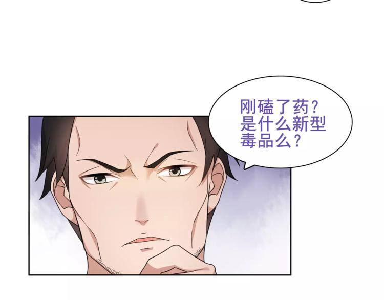 第45话 神秘药剂54