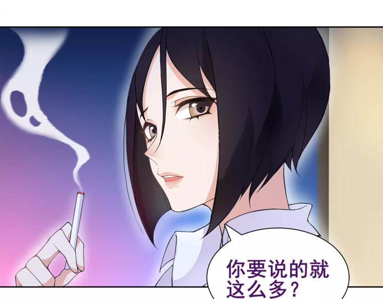 第32话 揭晓真相23
