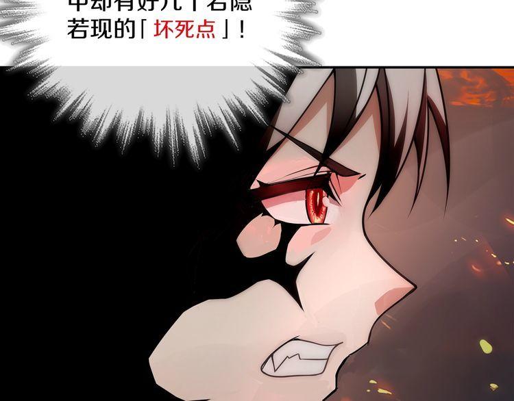 第142话业火孽断！43