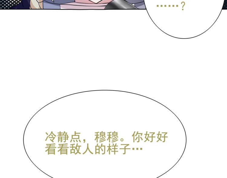 第25话 意外认亲的师妹？42