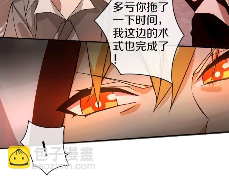 第142话业火孽断！61