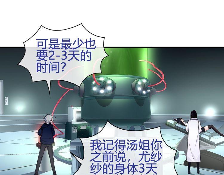 第89话相信我!33