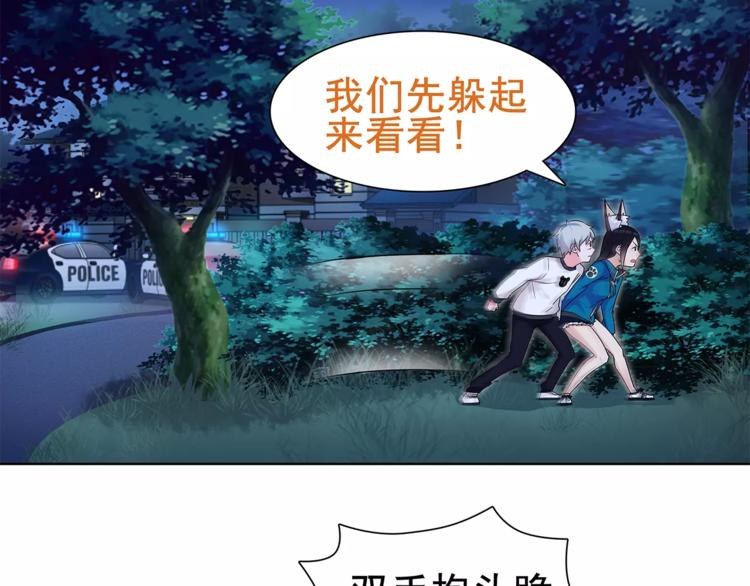 第31话 全城通缉59