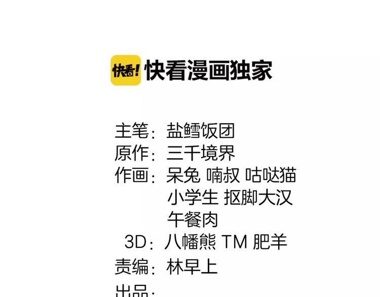 第31话 全城通缉1