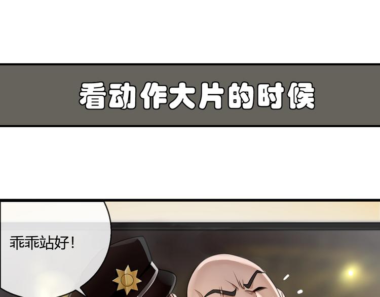 番外：看电影的一百种姿势！12