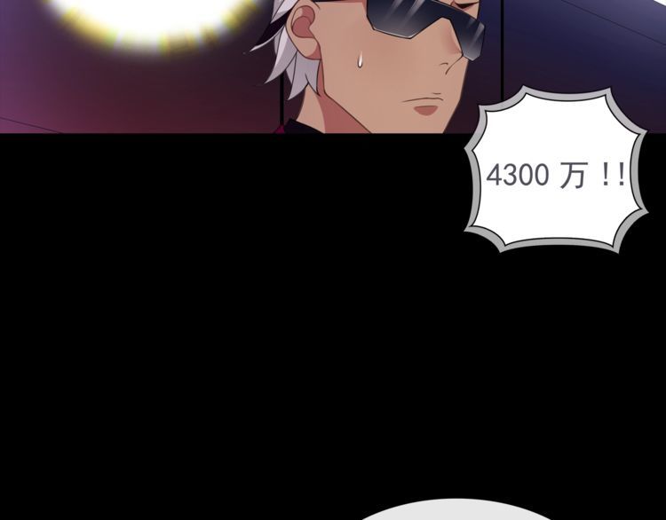 第47话拍卖品被劫？8