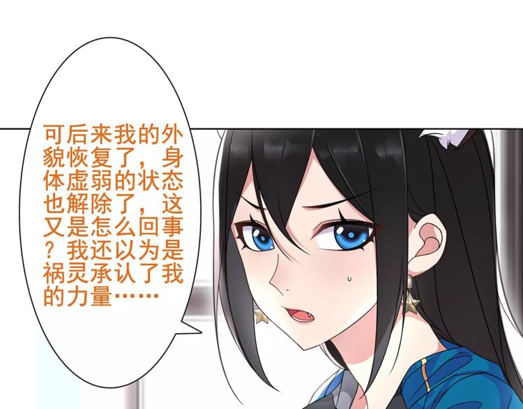 第30话 木乃伊女皇的秘密36