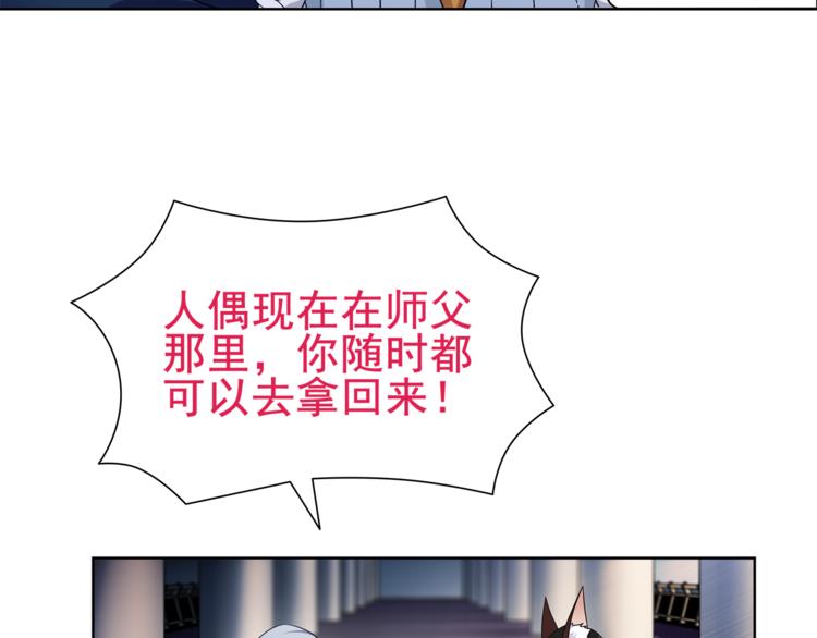 第26话 神秘胶囊4
