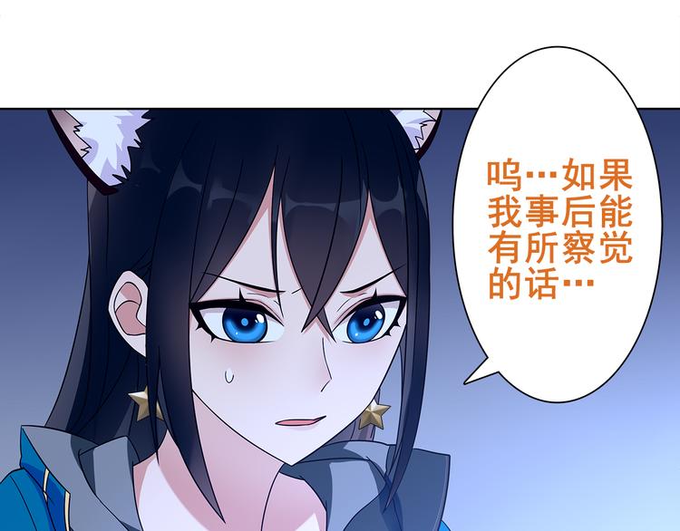 第21话 找到窃贼的老巢了！53