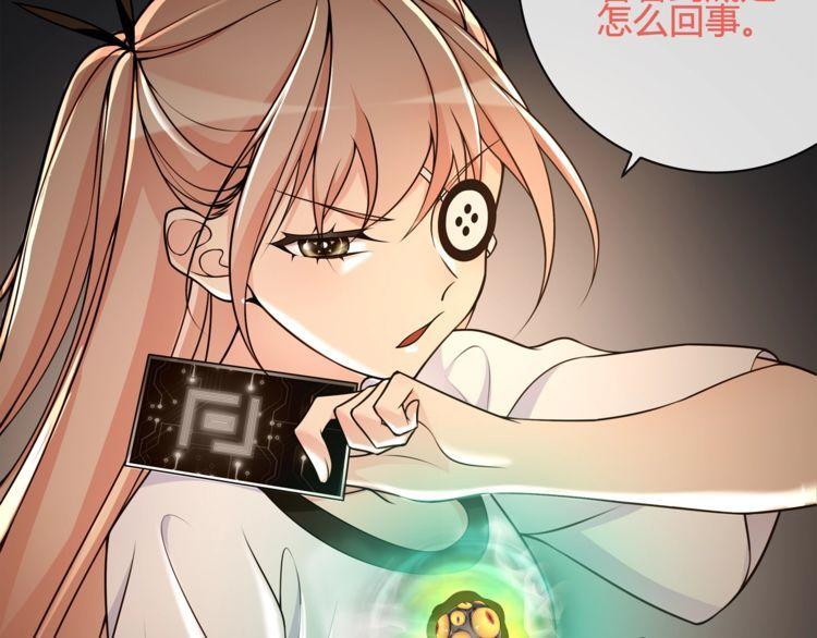 第116话监视之眼！25