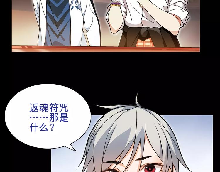 第41话  兑换假货？21
