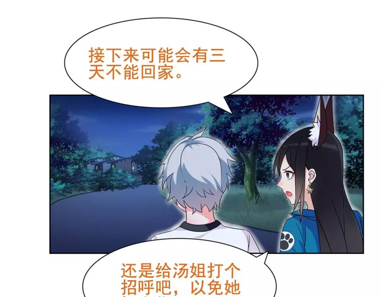 第31话 全城通缉48